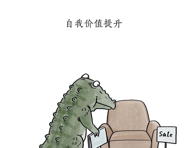第186话 虫子很慌16