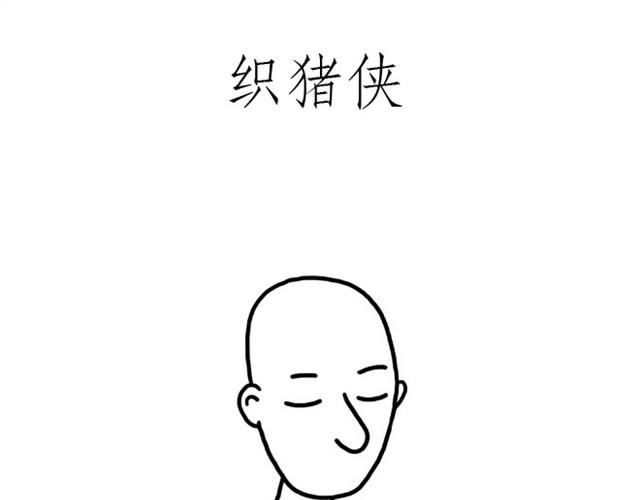 师傅出恭23
