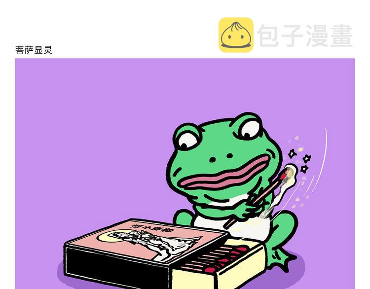 第290话 乌鸦嘴喝水22