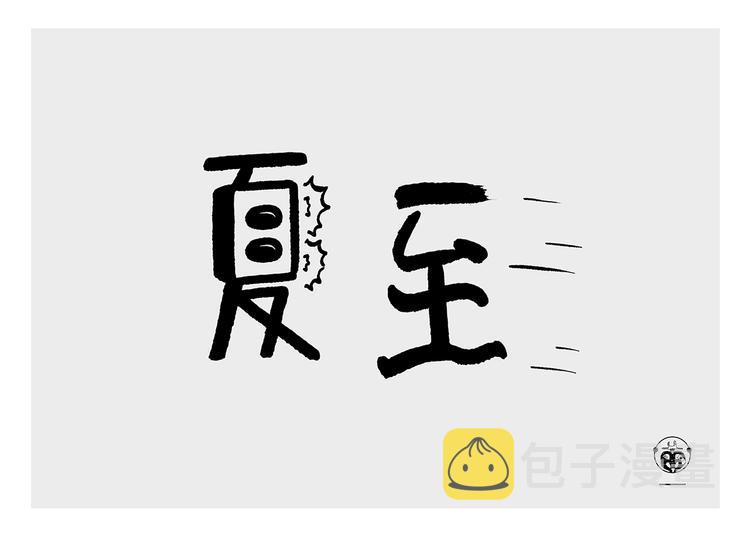 第227话 卖西瓜赚路费8