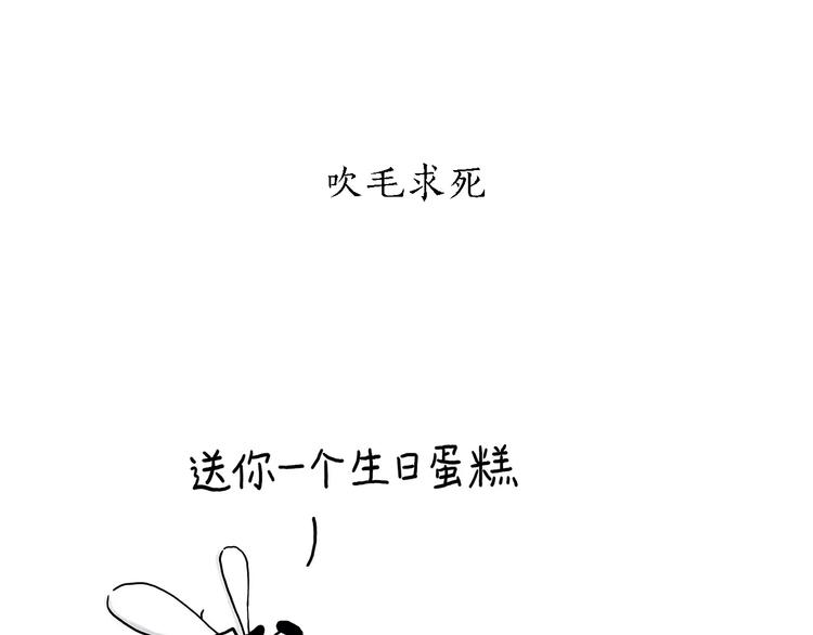 第158话 蚊子的生日蛋糕6