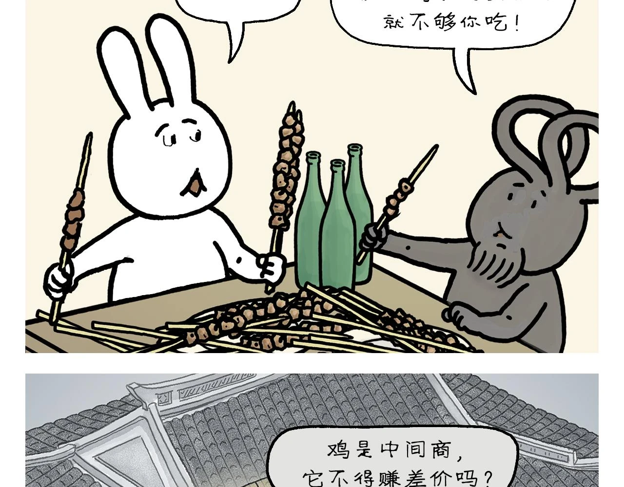 第416话 八戒的运动量9
