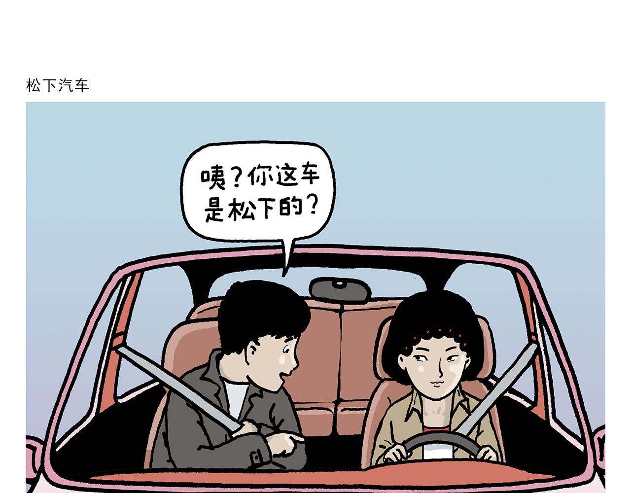 第379话 专业不对口7