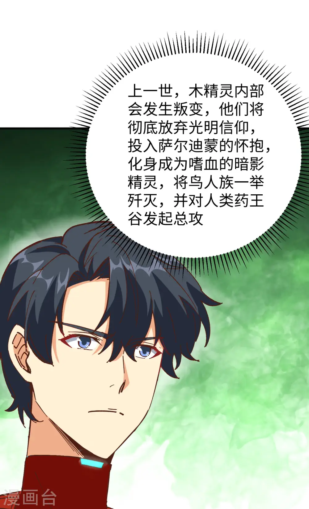 第102话 巧救木精灵21