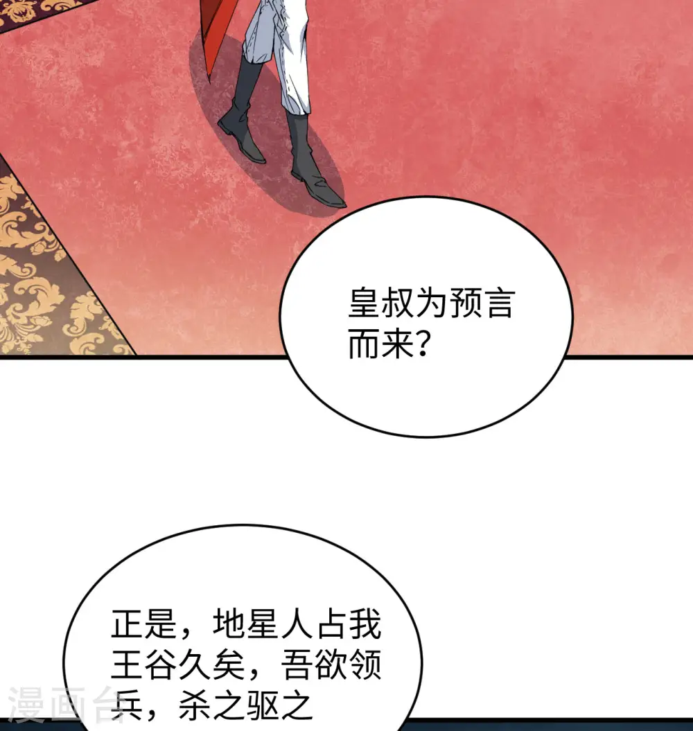 第101话 登陆翠星67
