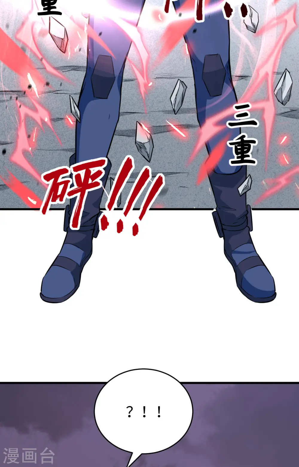 第88话 拳头硬才是真理7