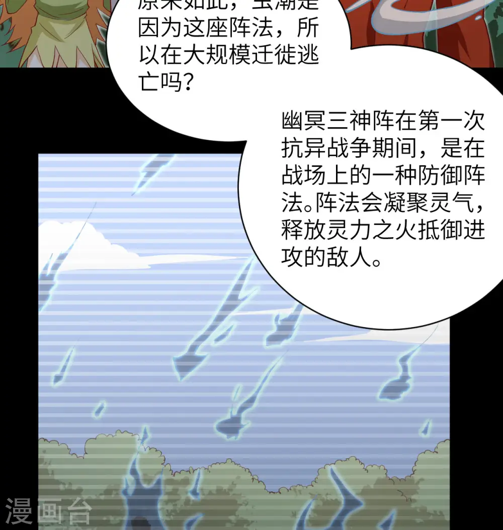 第105话 突遭异状18