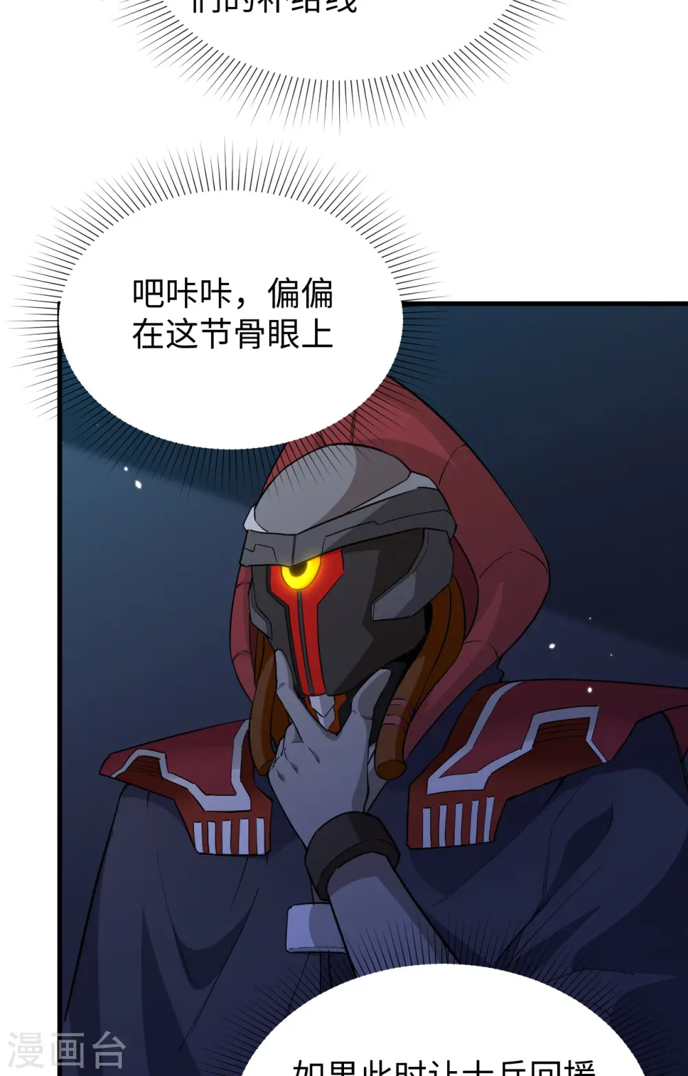 第81话 绝地反击6
