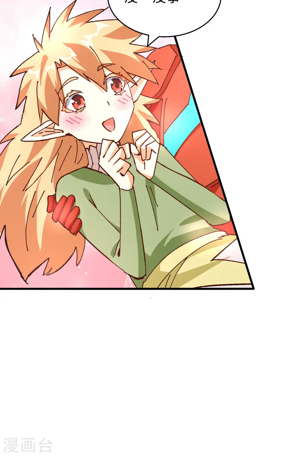 第102话 巧救木精灵48