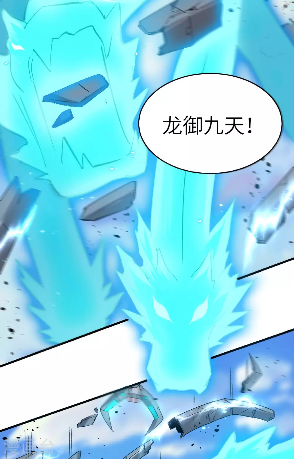 第157话 尸傀之劫，阵起27