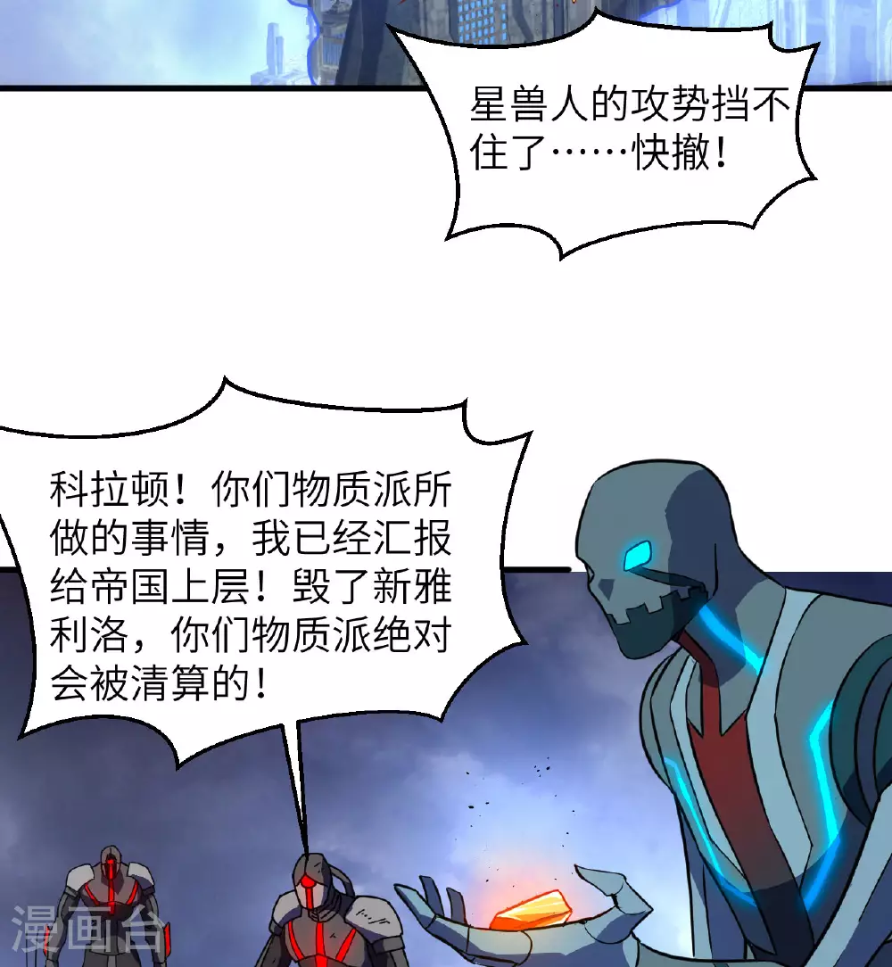 第177话 星辰陨灭26