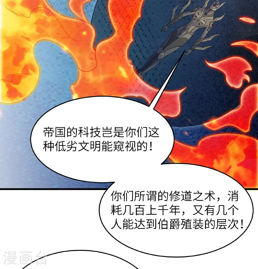 第190话 斩星之威19