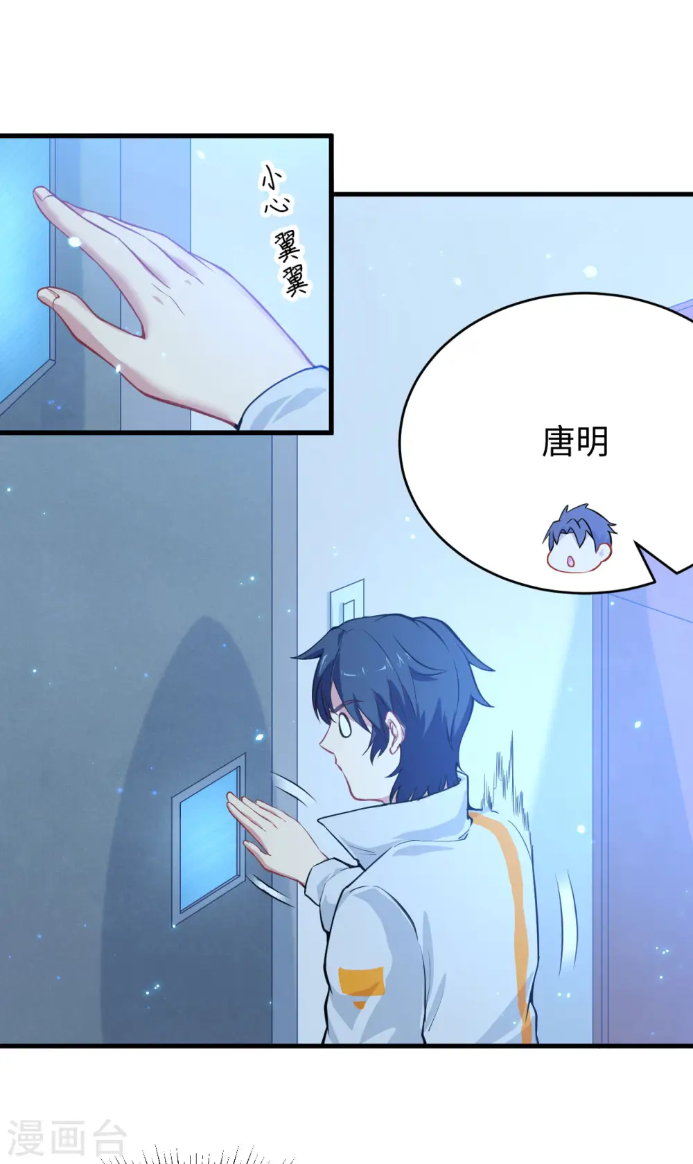第28话 关系确认6
