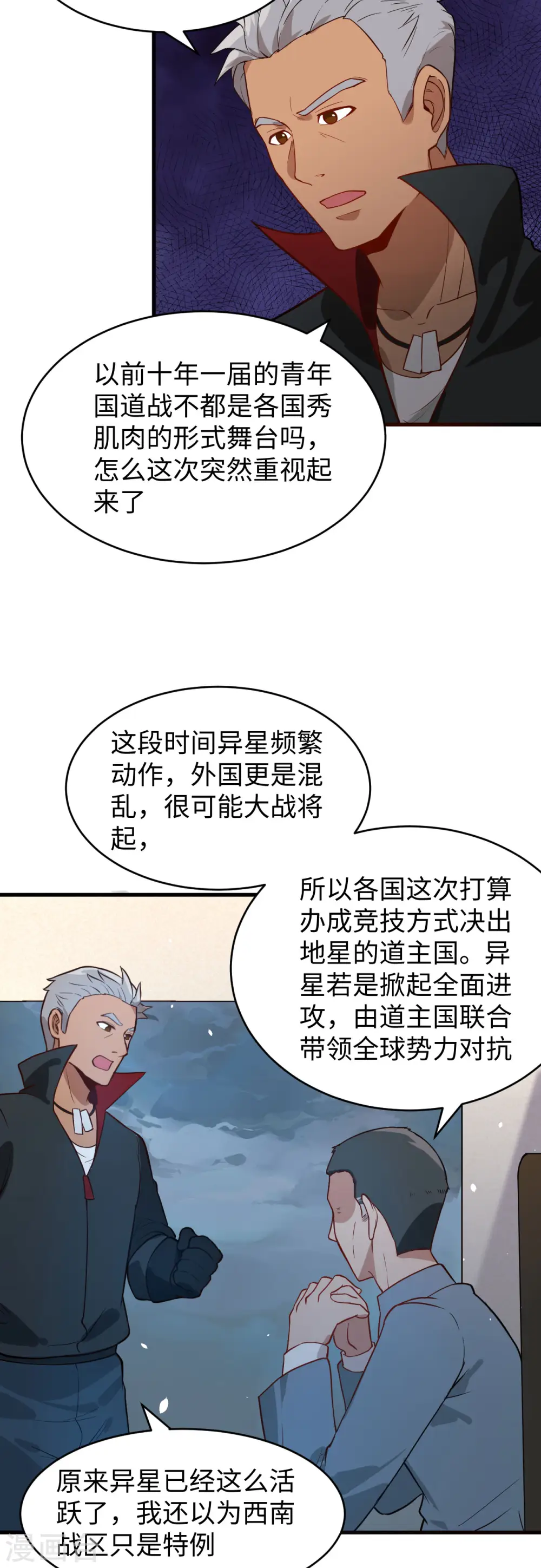 第34话 多事之秋9