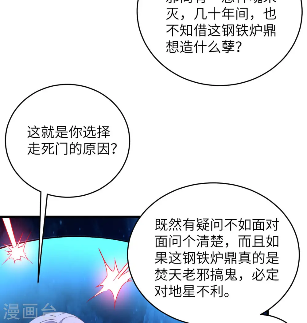 第108话 困阵7