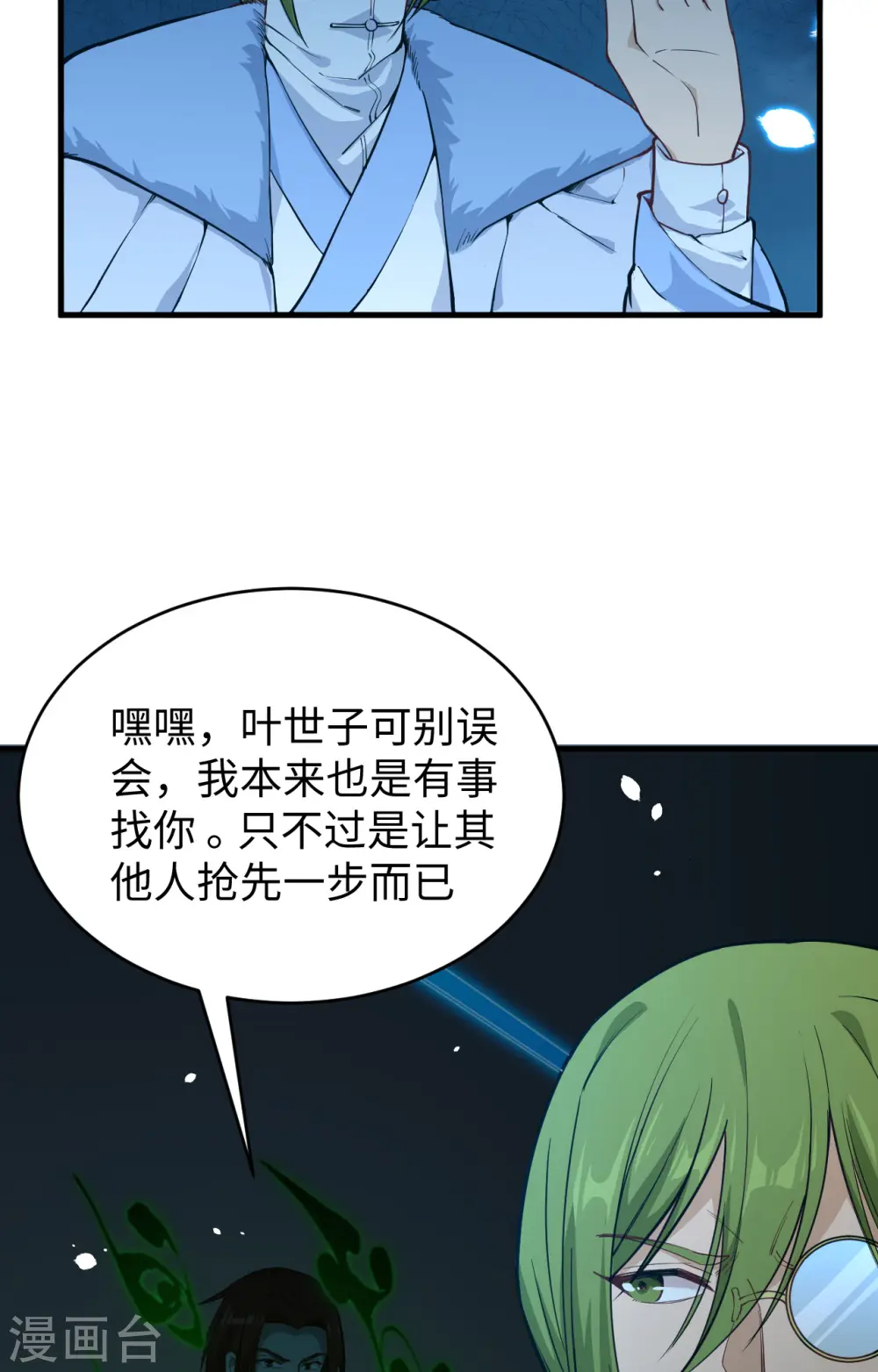 第56话 剖白与蛊惑55