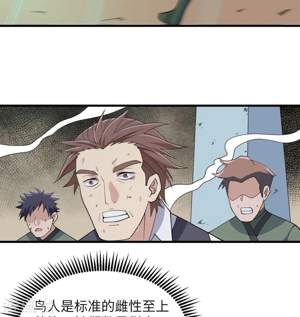 第132话 五百年不世出17
