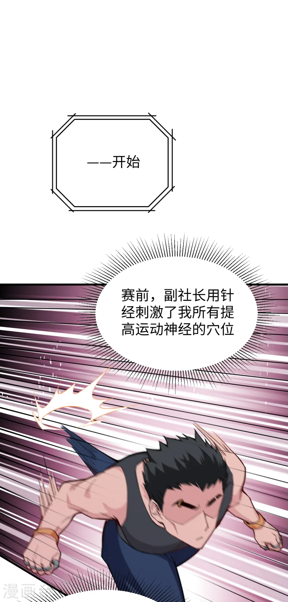 第49话 小试牛刀14