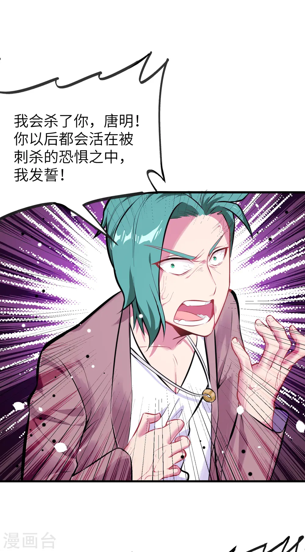 第27话 杀伐果断！1