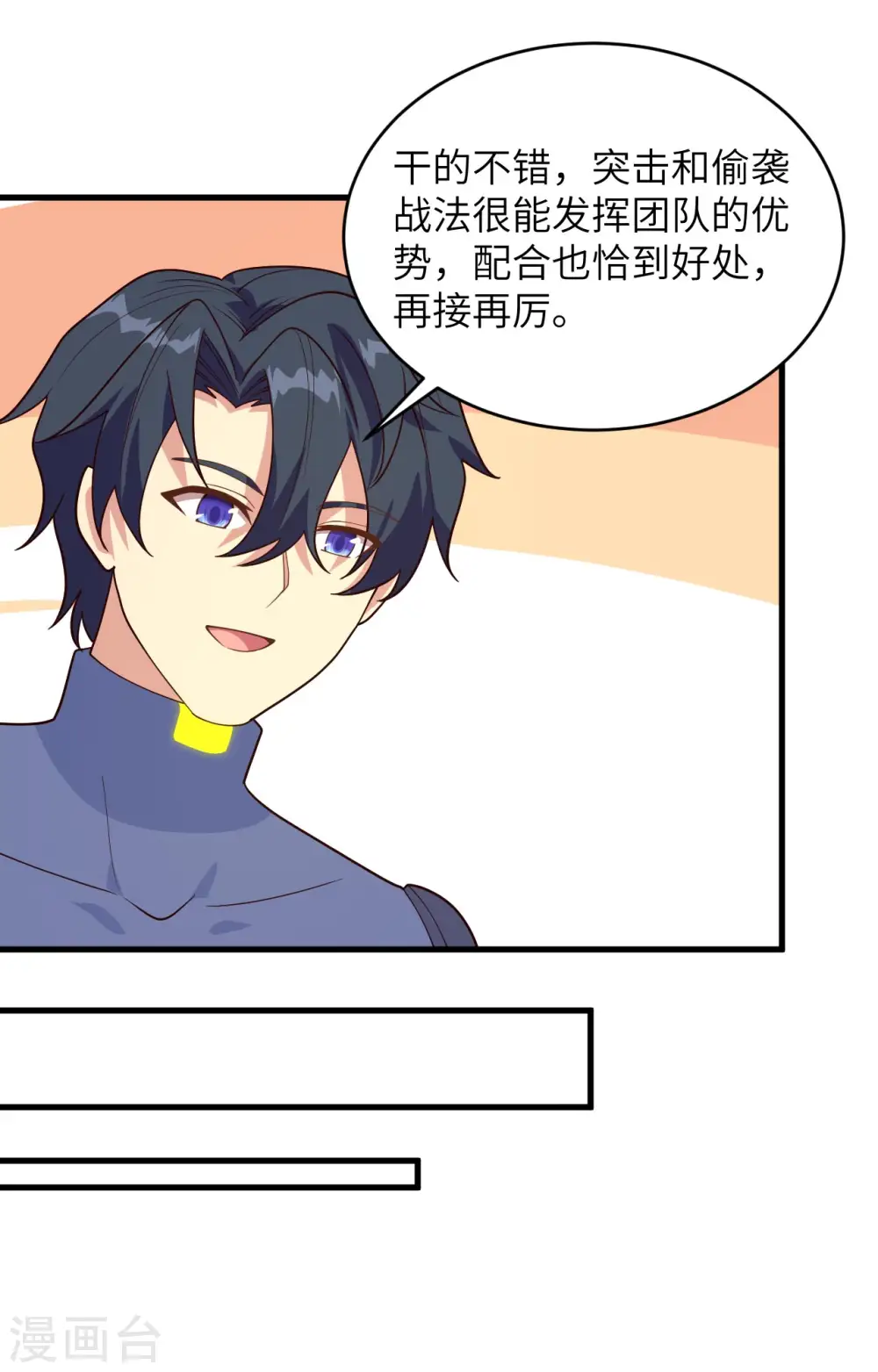 第140话 击杀电爪蟒36