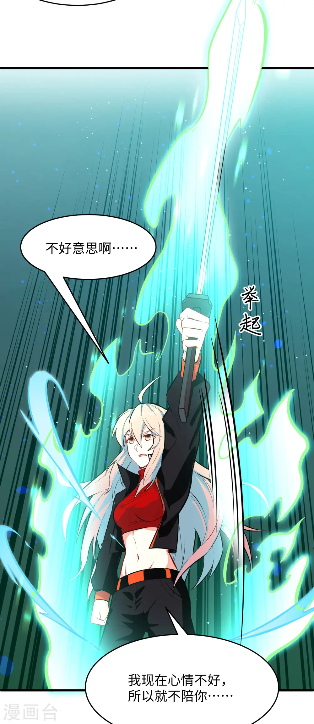 第24话 王晶晶VS宋璐，剑道之争！14