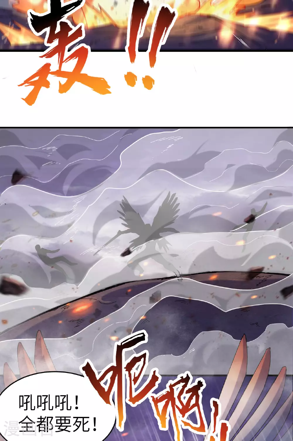第173话 天使，恶兽！10
