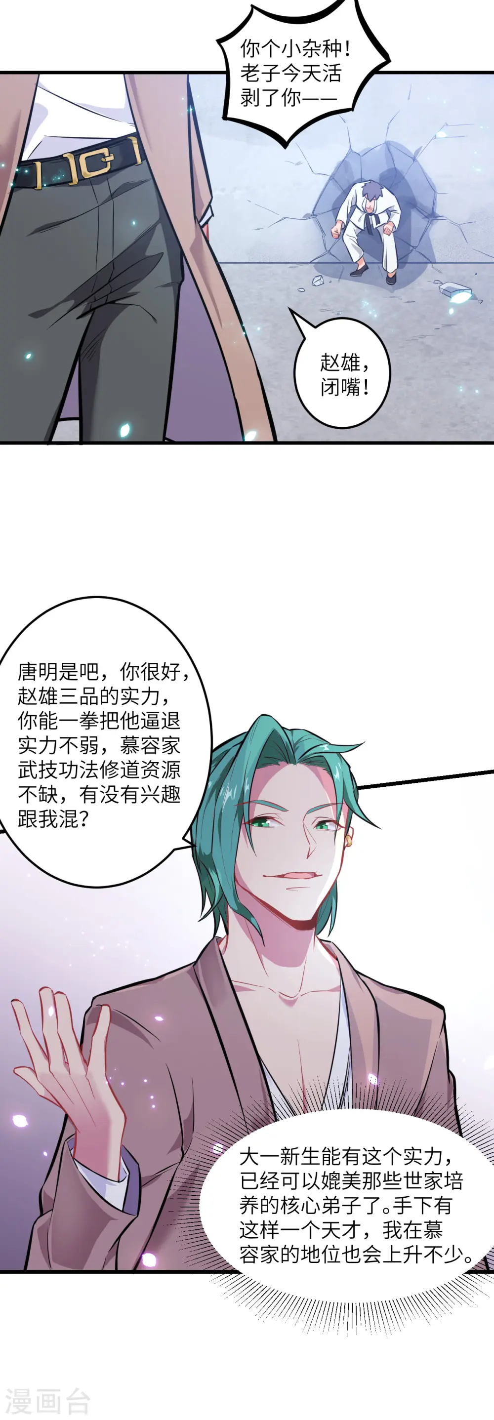 第20话 慕容兴10