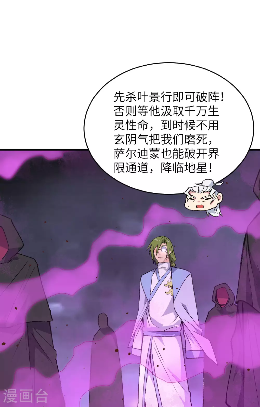 第163话 终极盛宴31