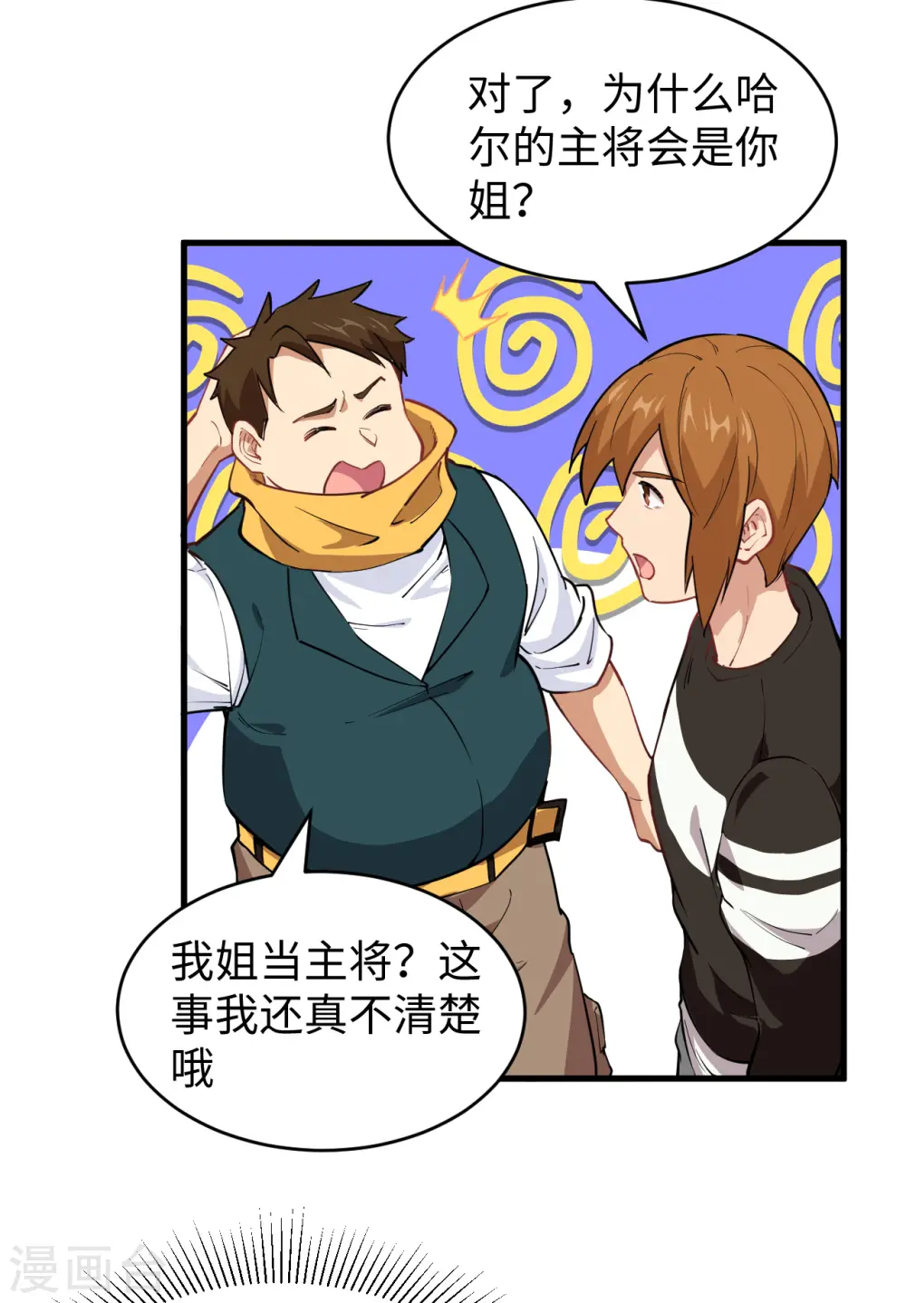 第49话 小试牛刀26