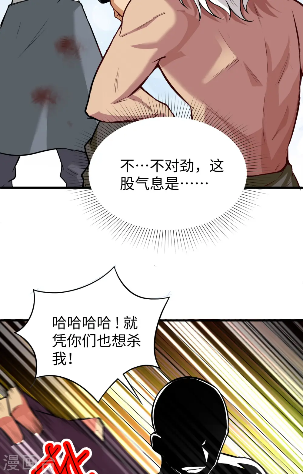 第85话 机械飞升20