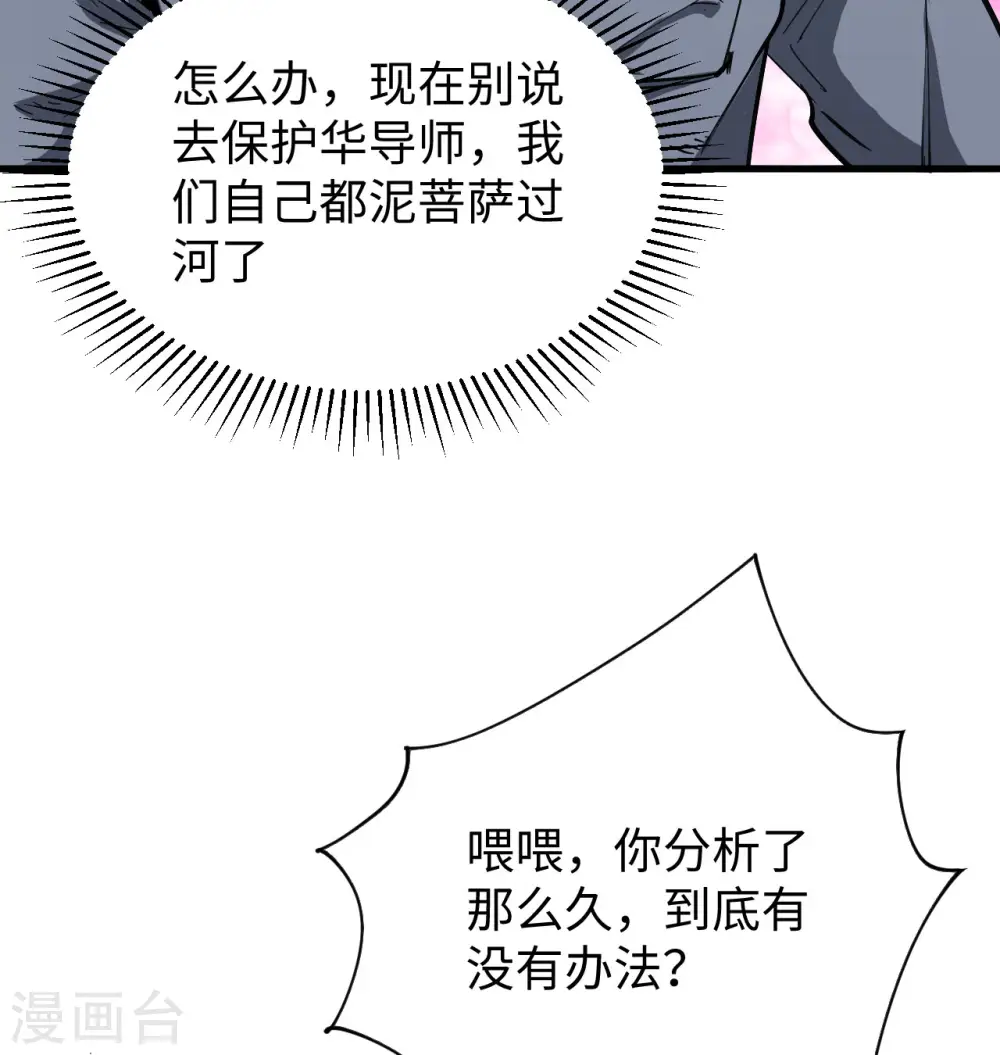 第96话 火速救援3