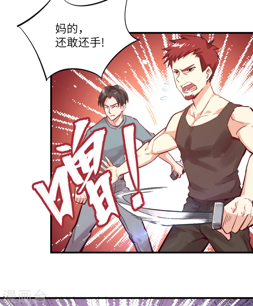 第1话 高中重生，目标修道巅峰！29
