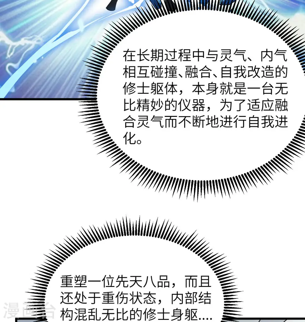 第133话 不老，您一点都不老！56