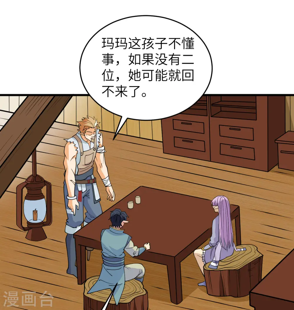 第114话 血脉39