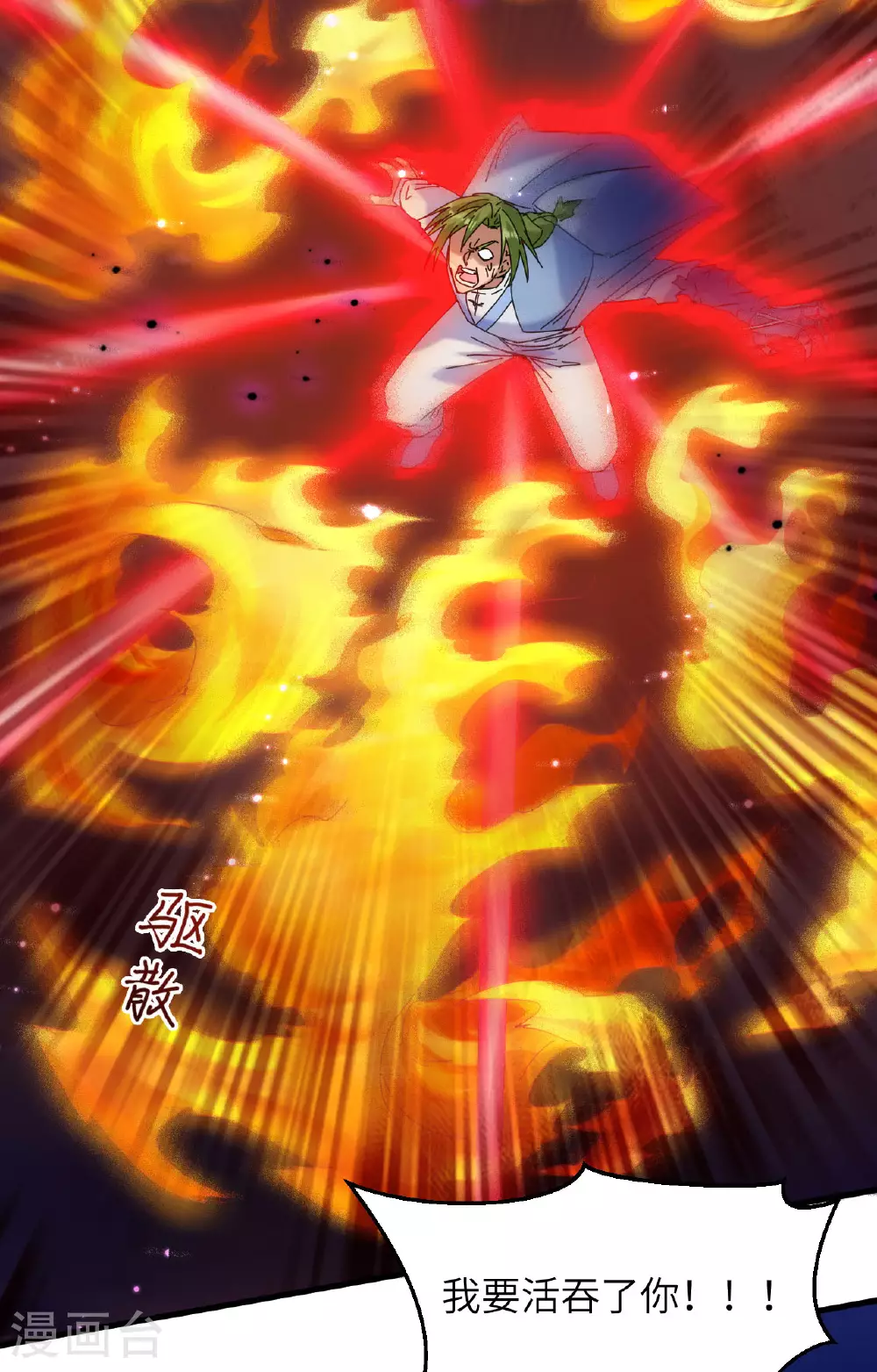 第169话 灭禁17