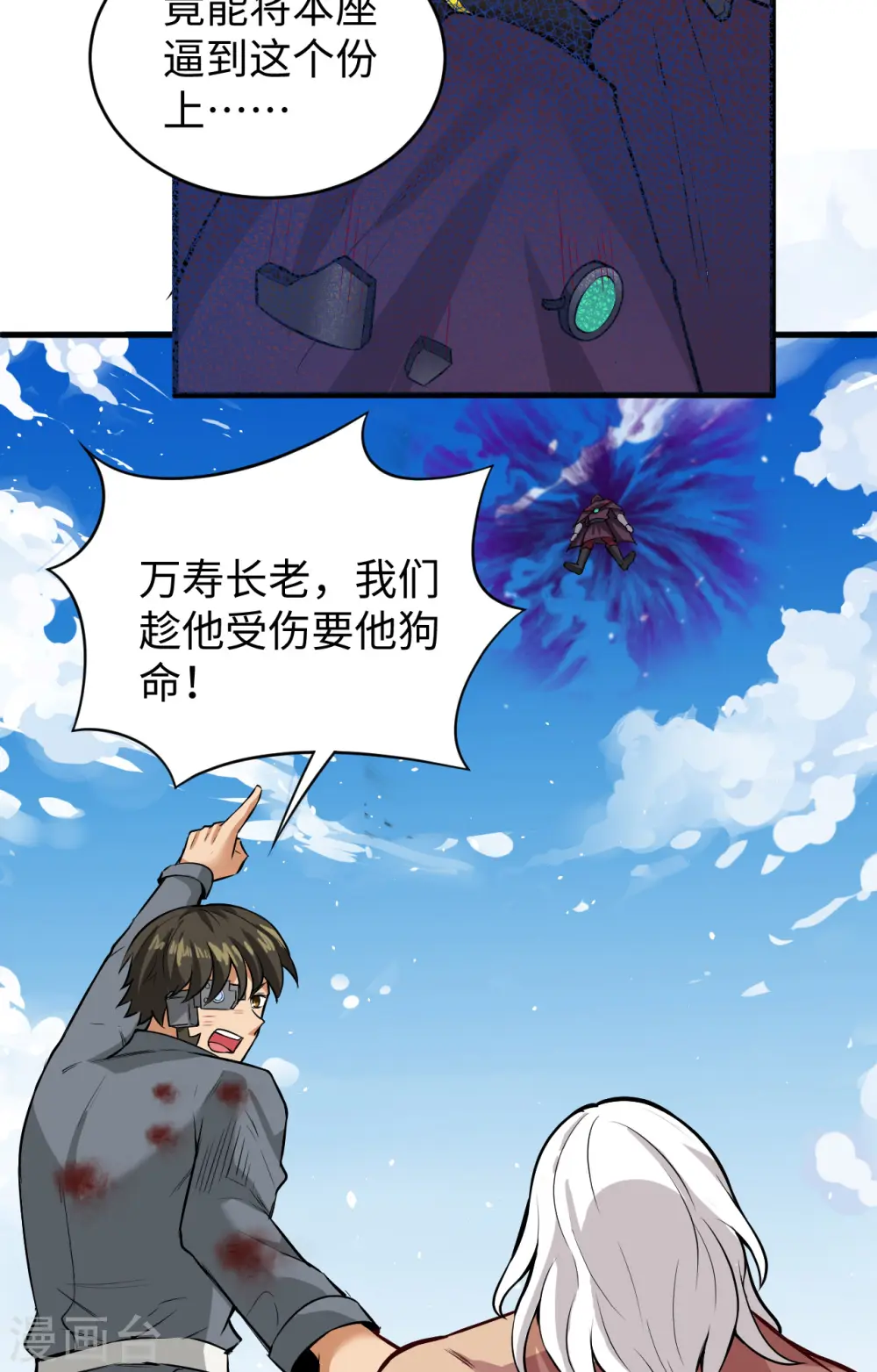 第85话 机械飞升19