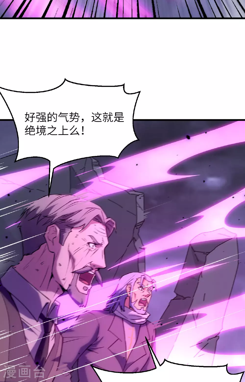 第166话 图穷匕见，天元噬神！27