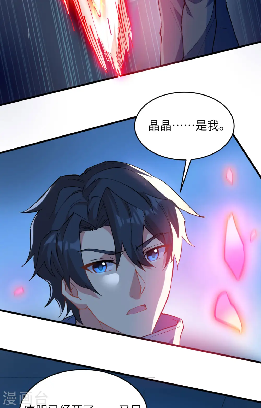 第147话 天元大阵的真相32