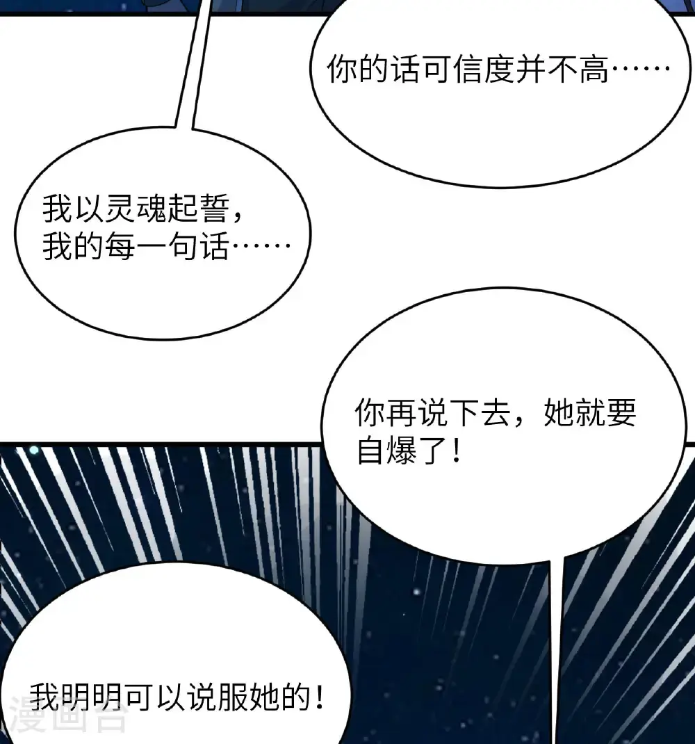 第193话 侯爵血脉25