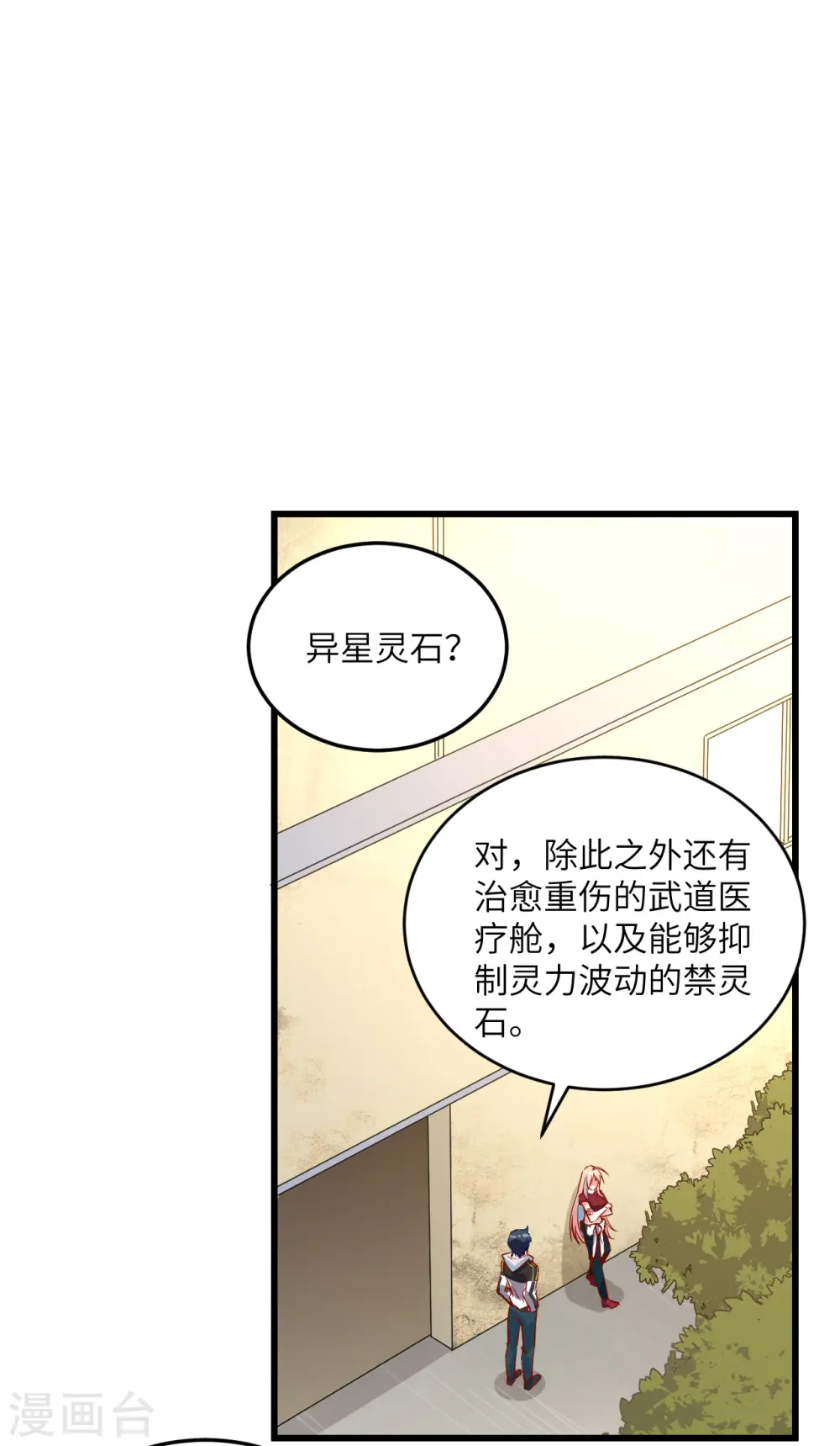 第5话 修炼微子淬炼秘法的准备23