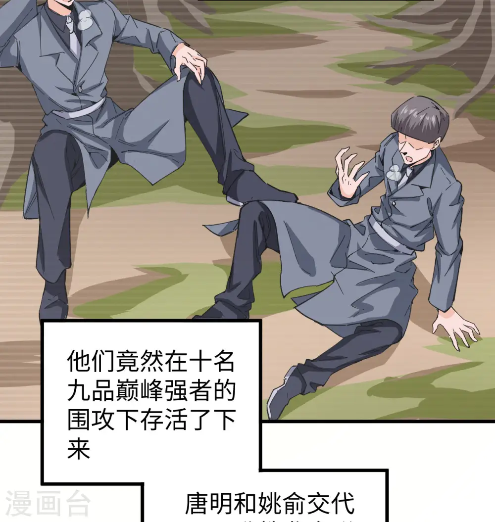 第94话 异星人的目标40