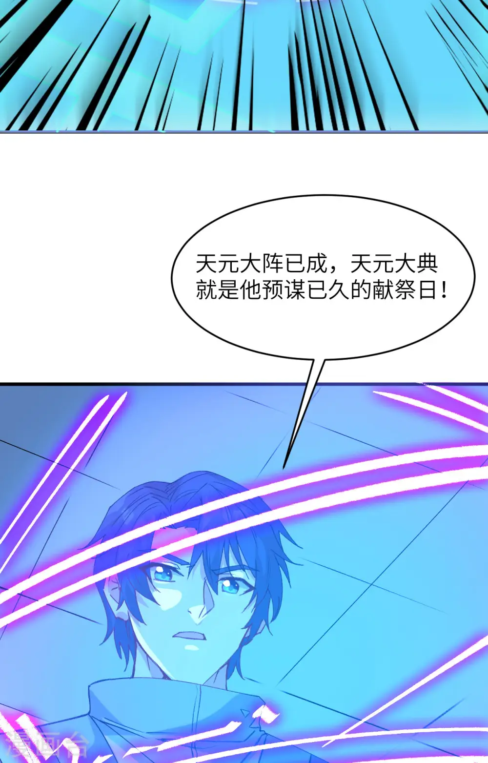 第148话 炸了联盟总部！14