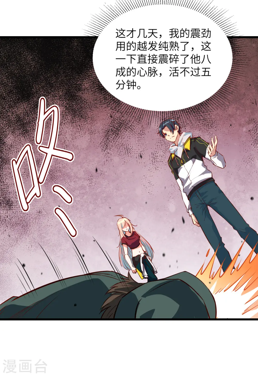 第5话 修炼微子淬炼秘法的准备18