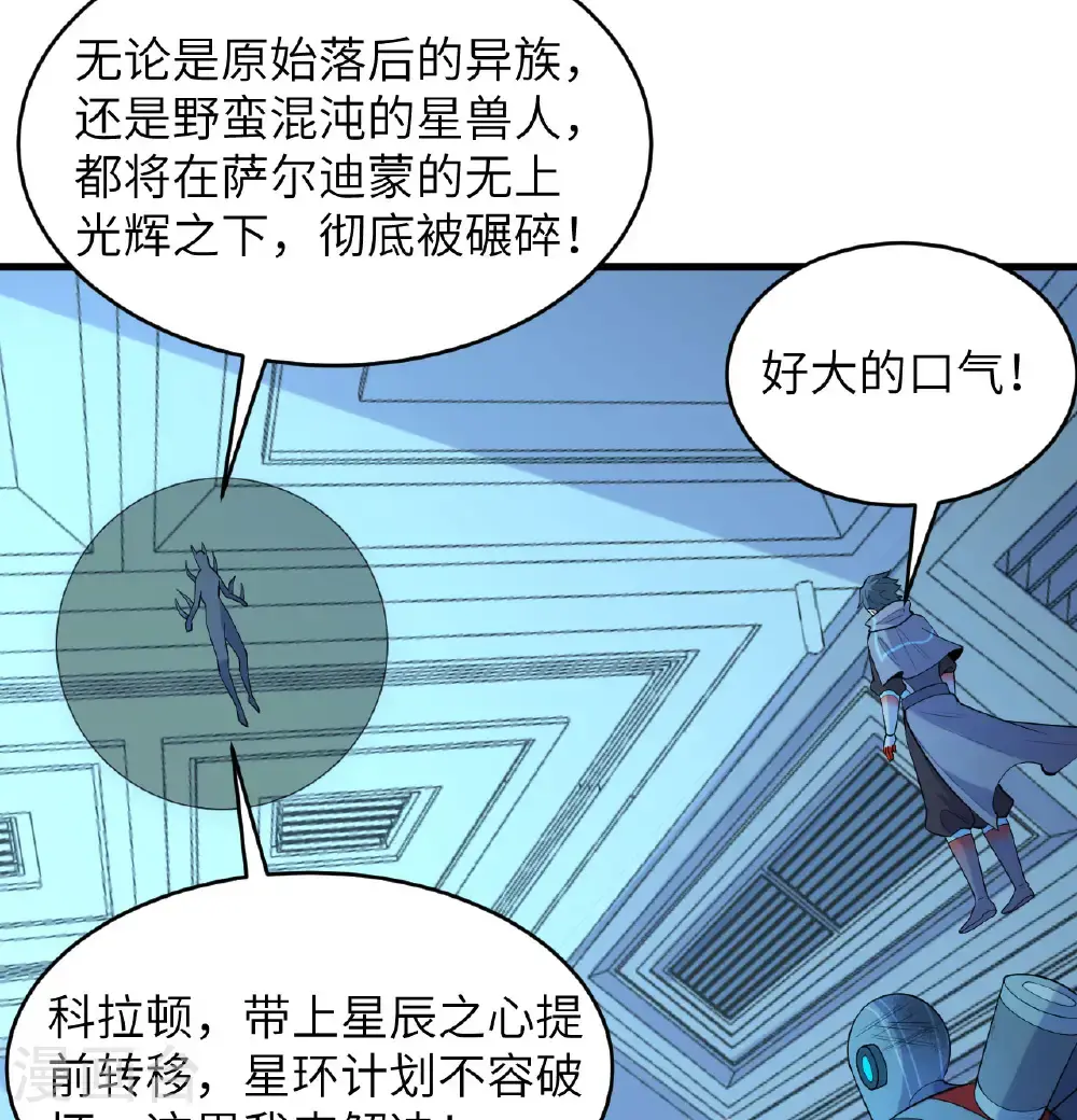 第190话 斩星之威20