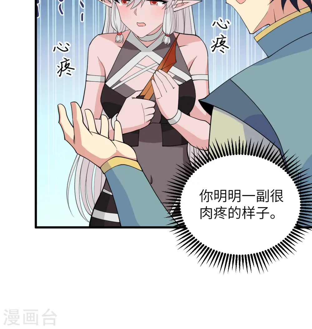 第113话 降临52