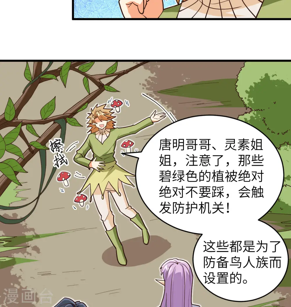第112话 天人之隙53