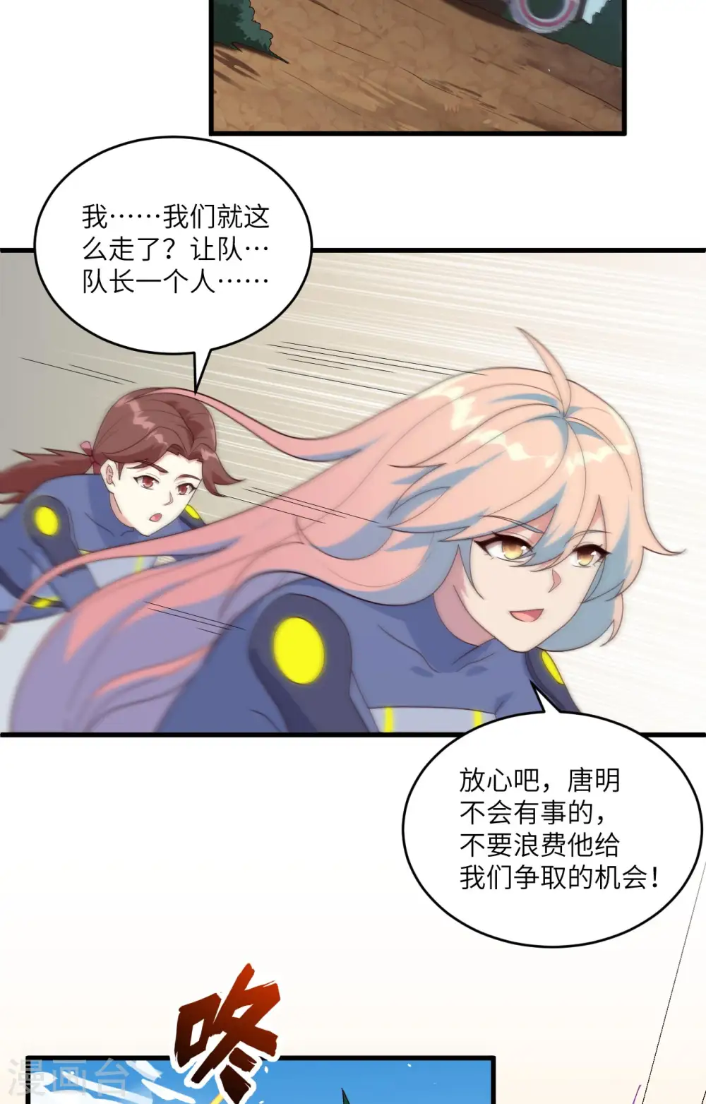 第143话 完美精神体4