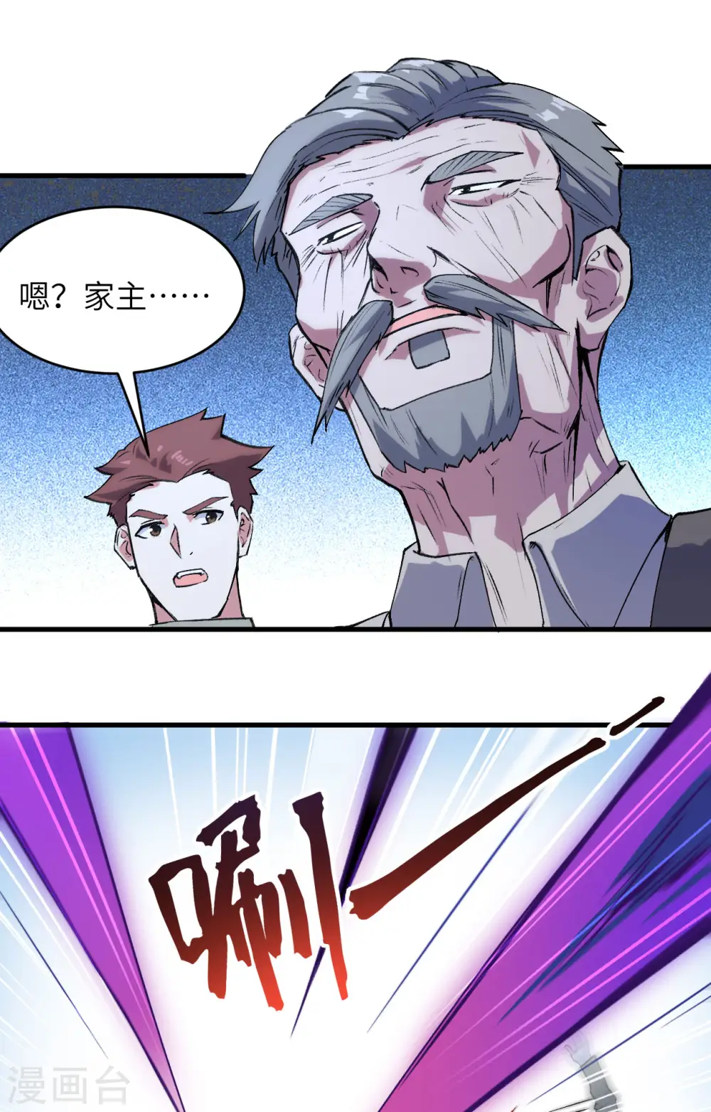 第150话 地狱里爬出来复仇的恶鬼33