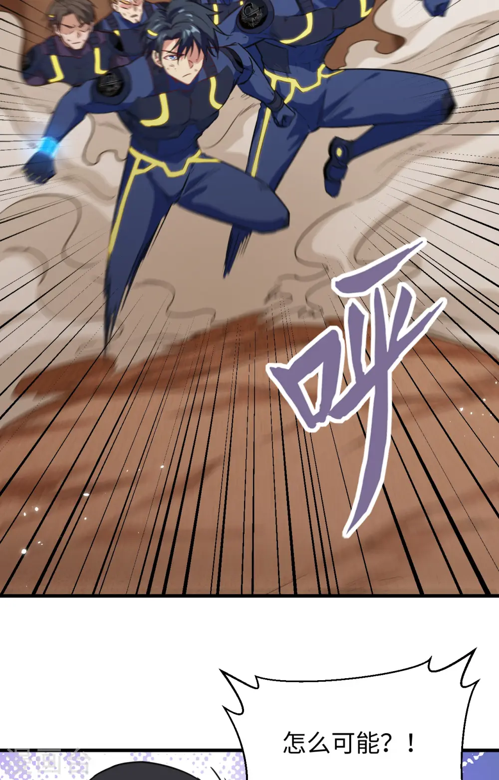 第77话 幻戏心诀26