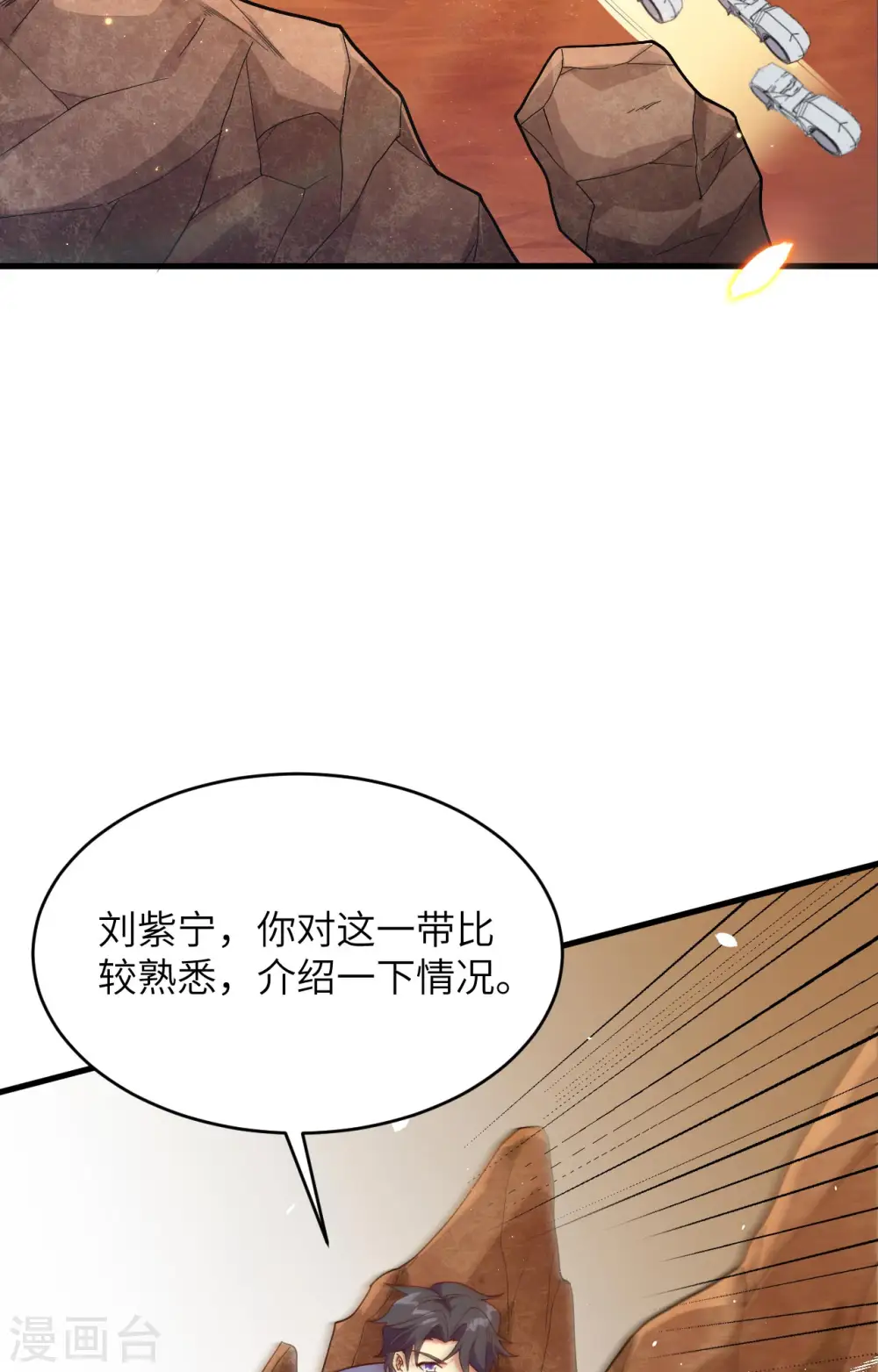 第139话 任务来了36